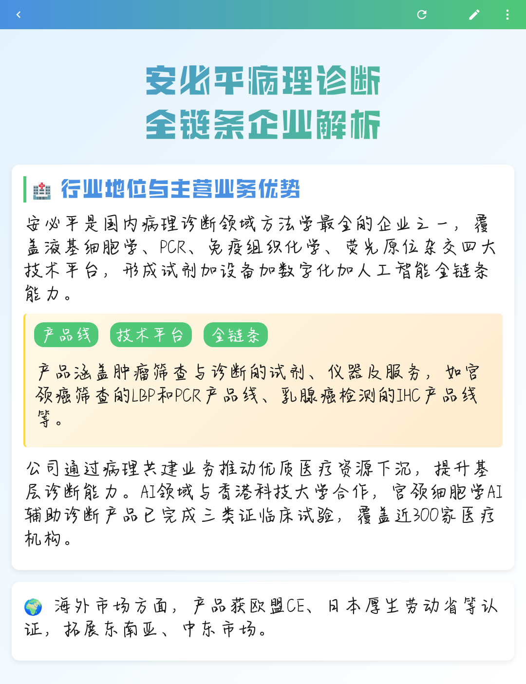 石嘴山市全链条零部件企业诊断(全链条零部件企业诊断分析)