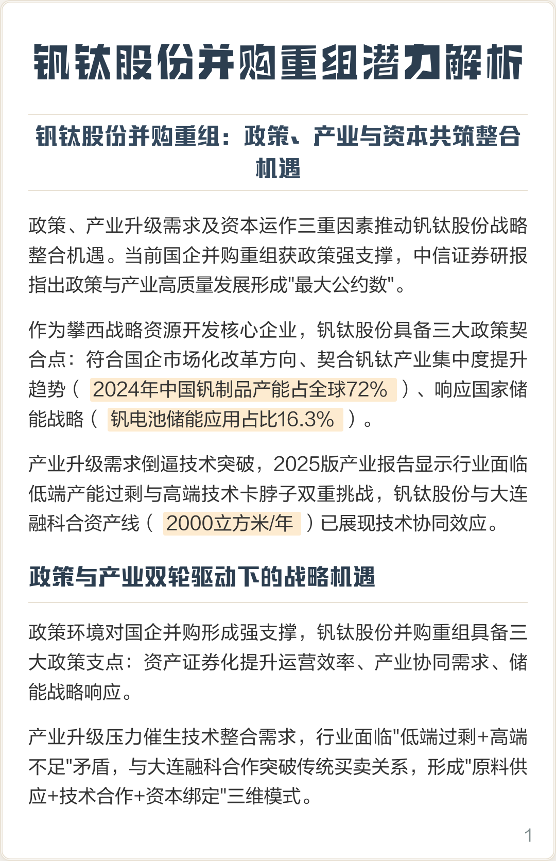 石嘴山市高性价比股权重组机构(高性价比股权重组机构是什么)