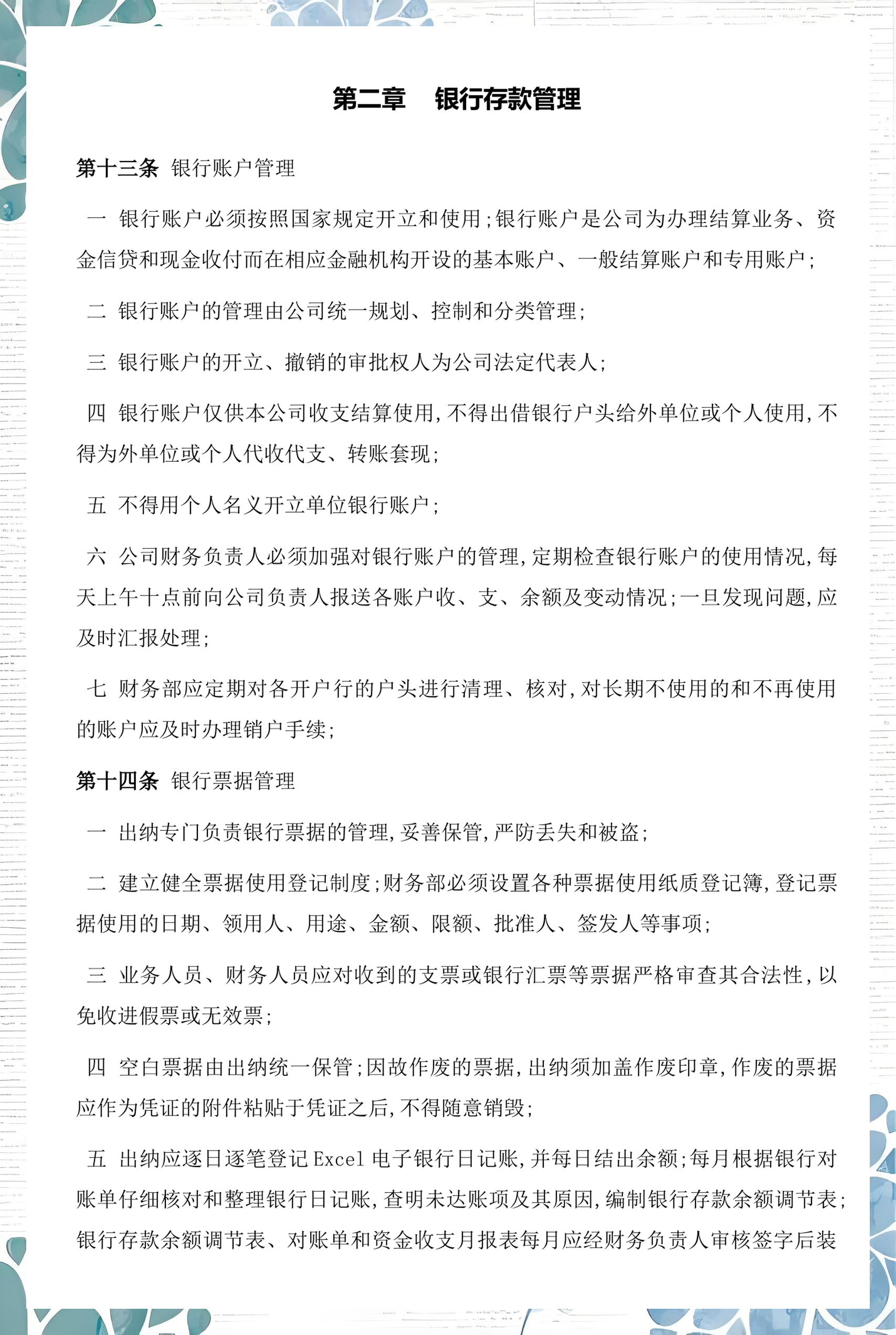 石嘴山市透明资金管理(什么是透明管理)
