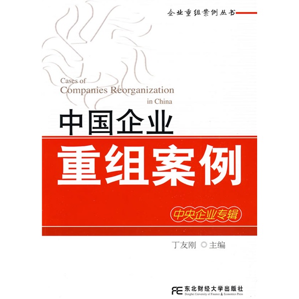 石嘴山市领先企业重组(企业重组新政策)