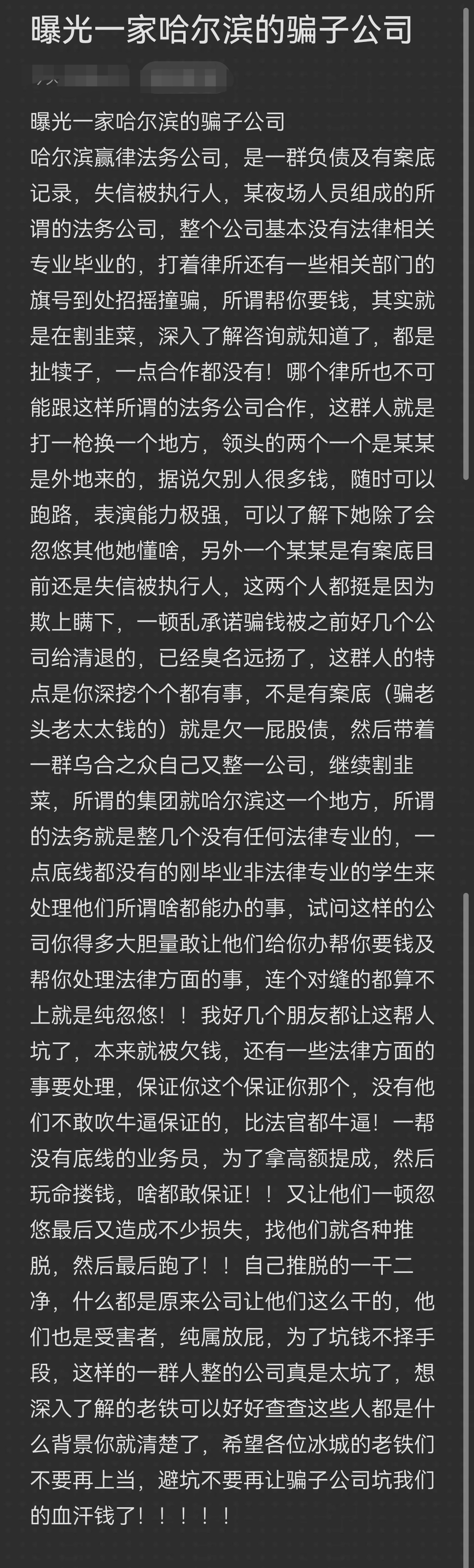 石嘴山市哈尔滨法务咨询(哈尔滨法律咨询服务)