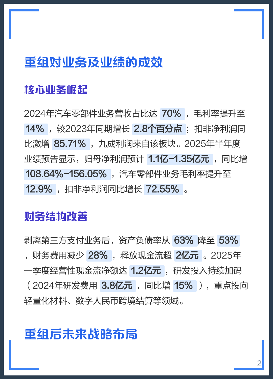 石嘴山市软件企业重组(中国软件资产重组)