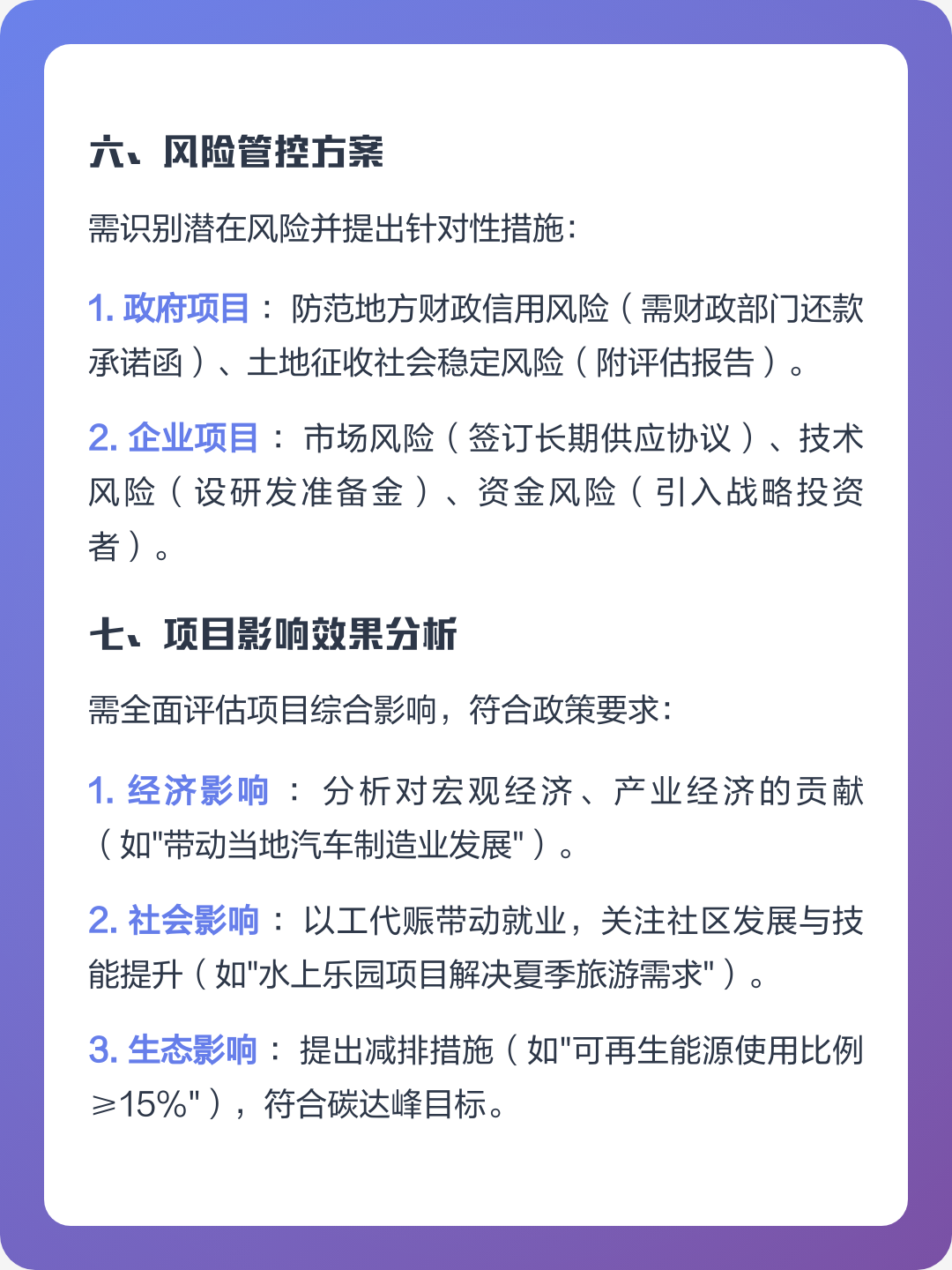 石嘴山市全要素可行性研究(全要素可行性研究包括)