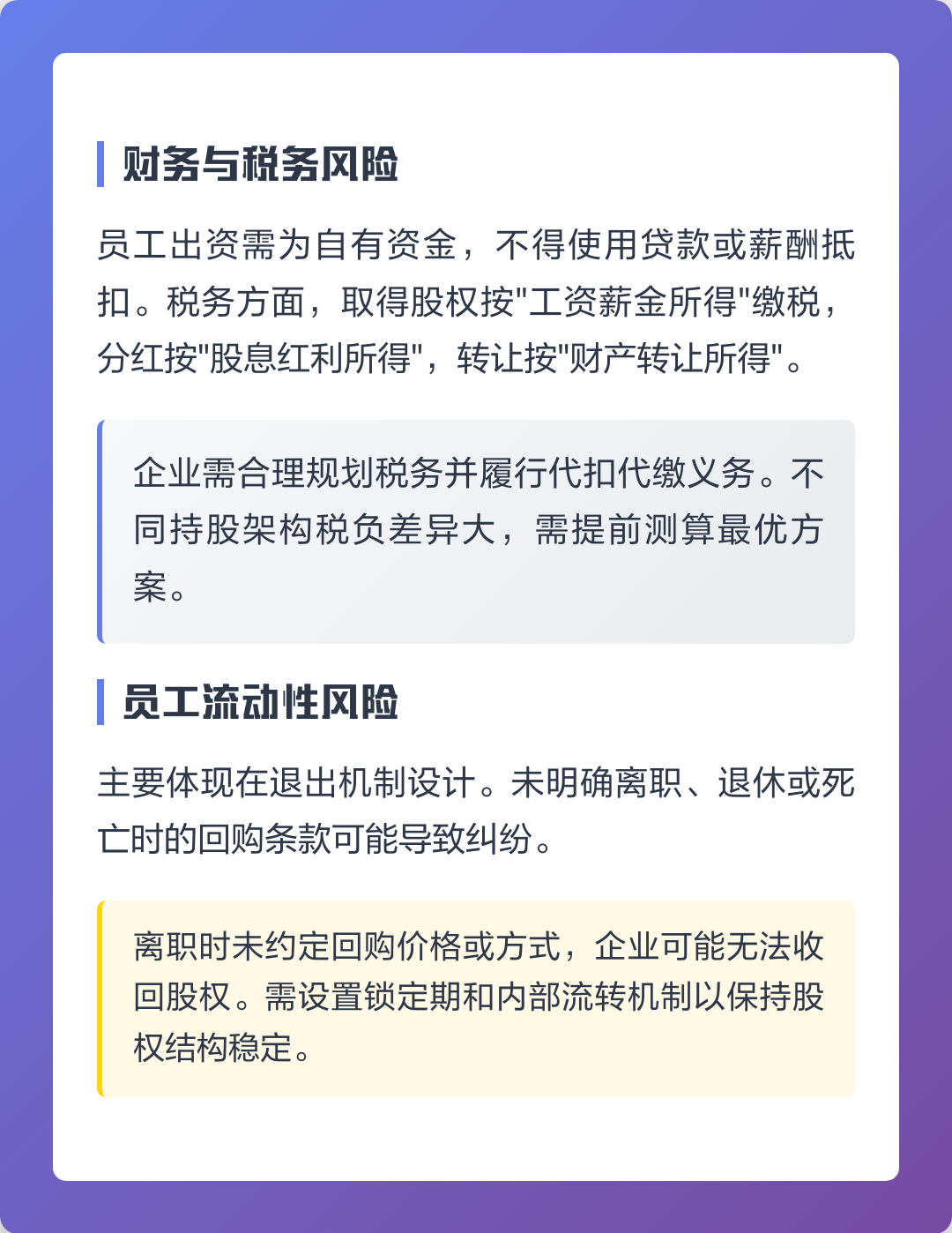 石嘴山市上市规划风险规避(上市后风险管理计划的主要内容)