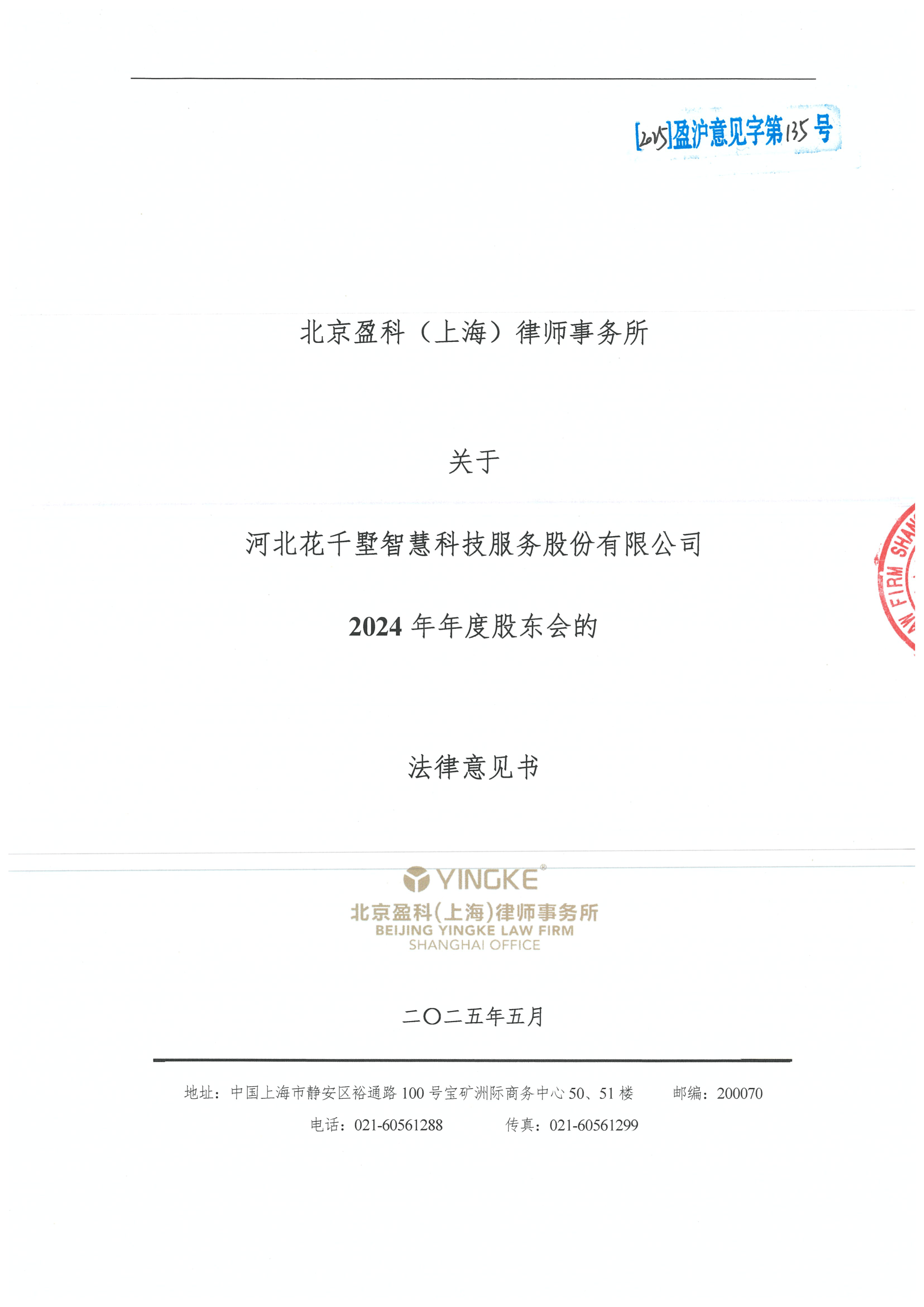 石嘴山市财务顾问条款设计(财务顾问费用及支付方式)