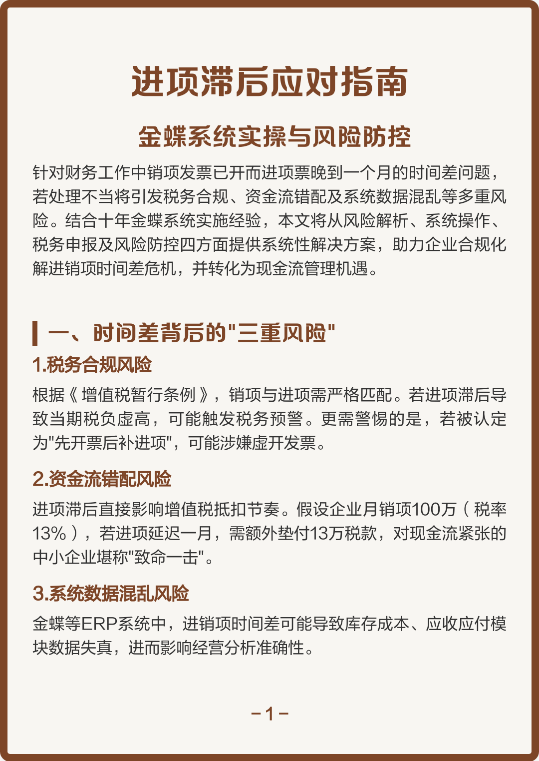 石嘴山市包含合规新能源现金流管理的词条