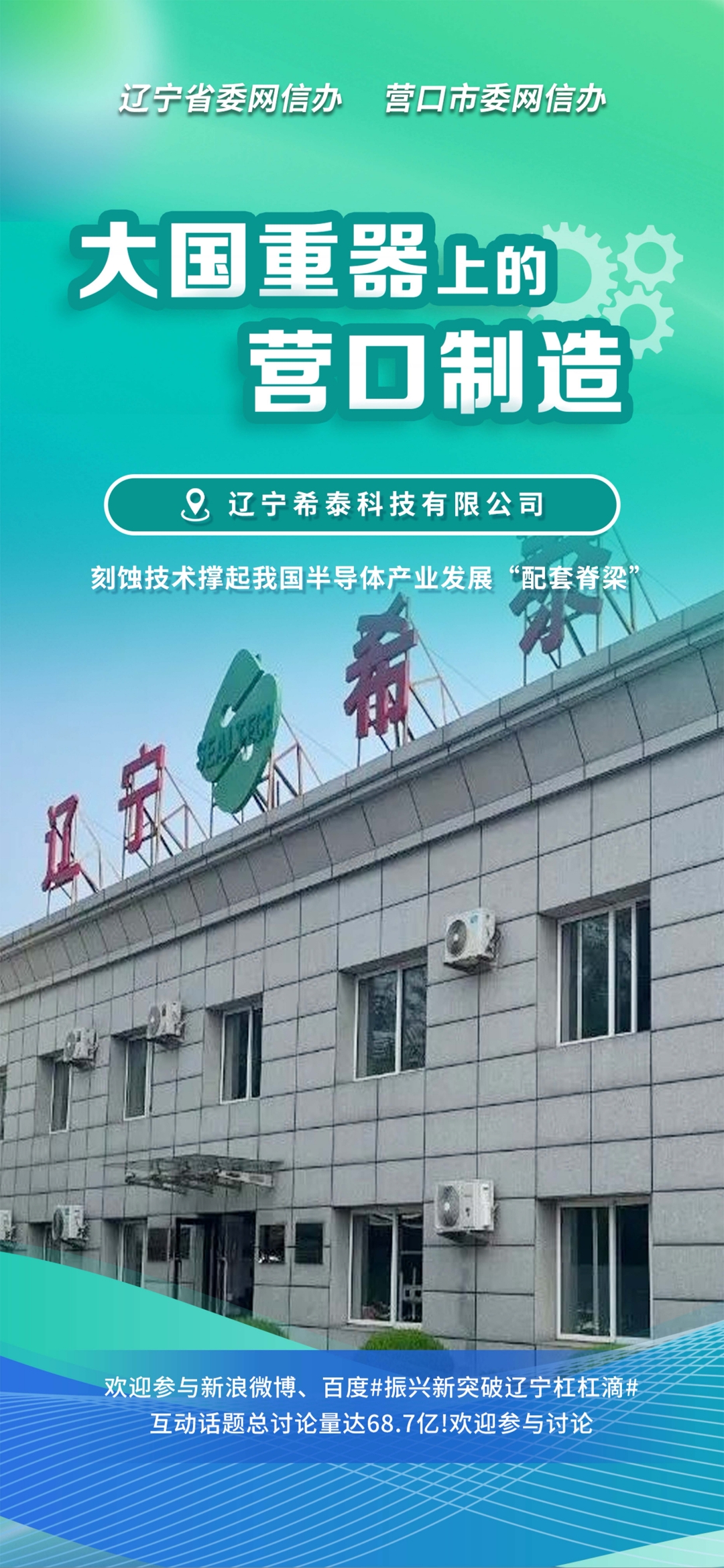石嘴山市沈阳企业品牌升级(沈阳企业品牌升级名单)