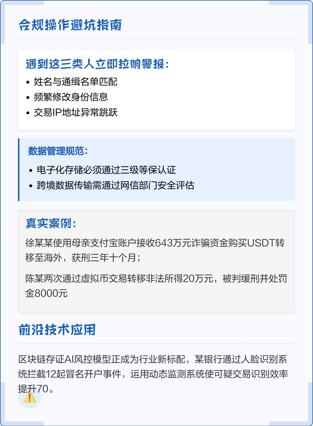 石嘴山市全场景合规管理(全场景合规管理是什么)
