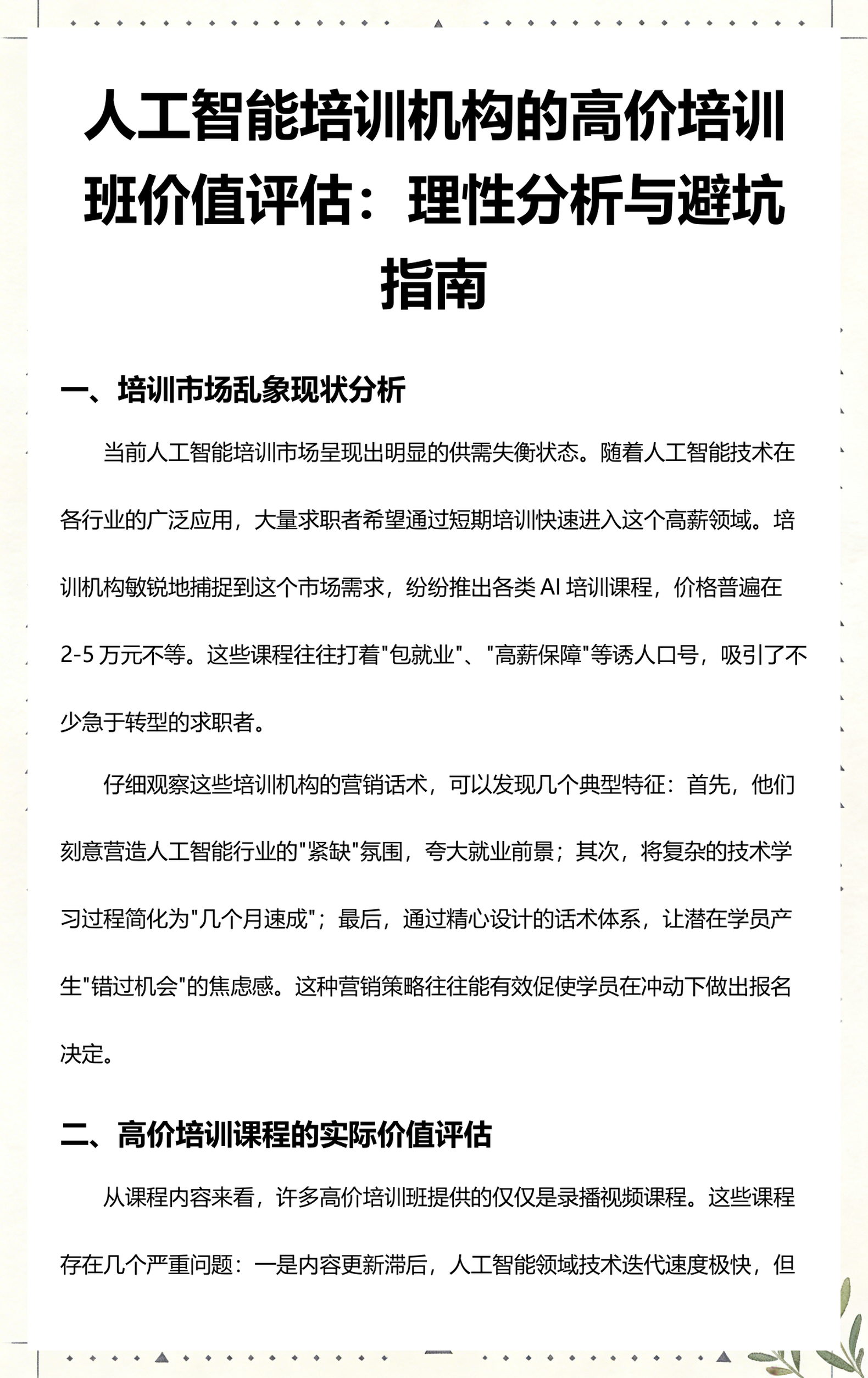 石嘴山市高端人工智能价值评估(人工智能高端制造属于哪儿各部)