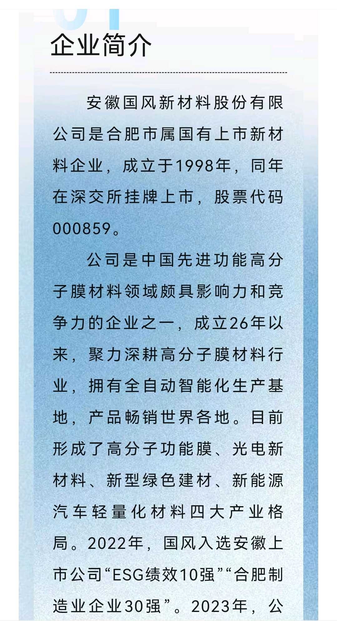 石嘴山市关于头部新材料上市辅导的信息